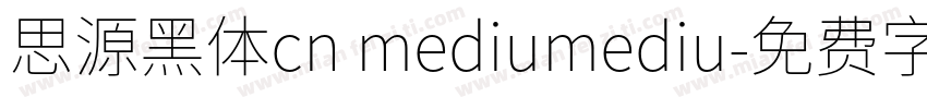思源黑体cn mediumediu字体转换